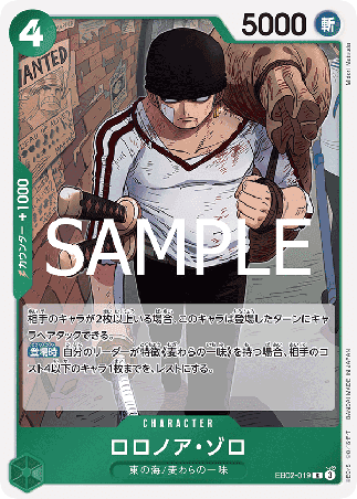 One Piece TCG Card Game - EB02-019 (R) Roronoa Zoro 