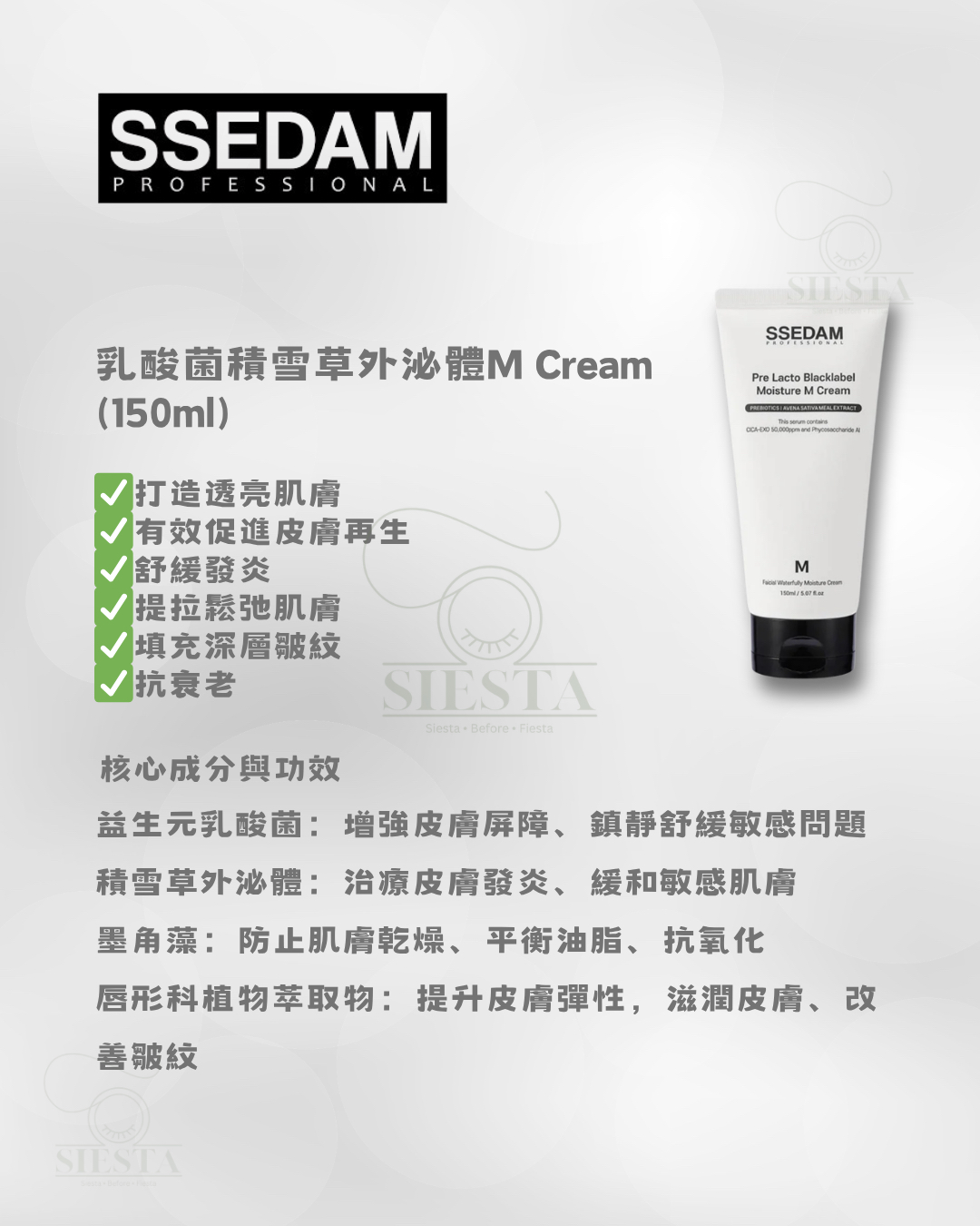 [美容展優惠✨]店主大愛‼️乳酸菌積雪草外泌體M霜 Pre Lacto Blacklabel Moisture M Cream 150ML