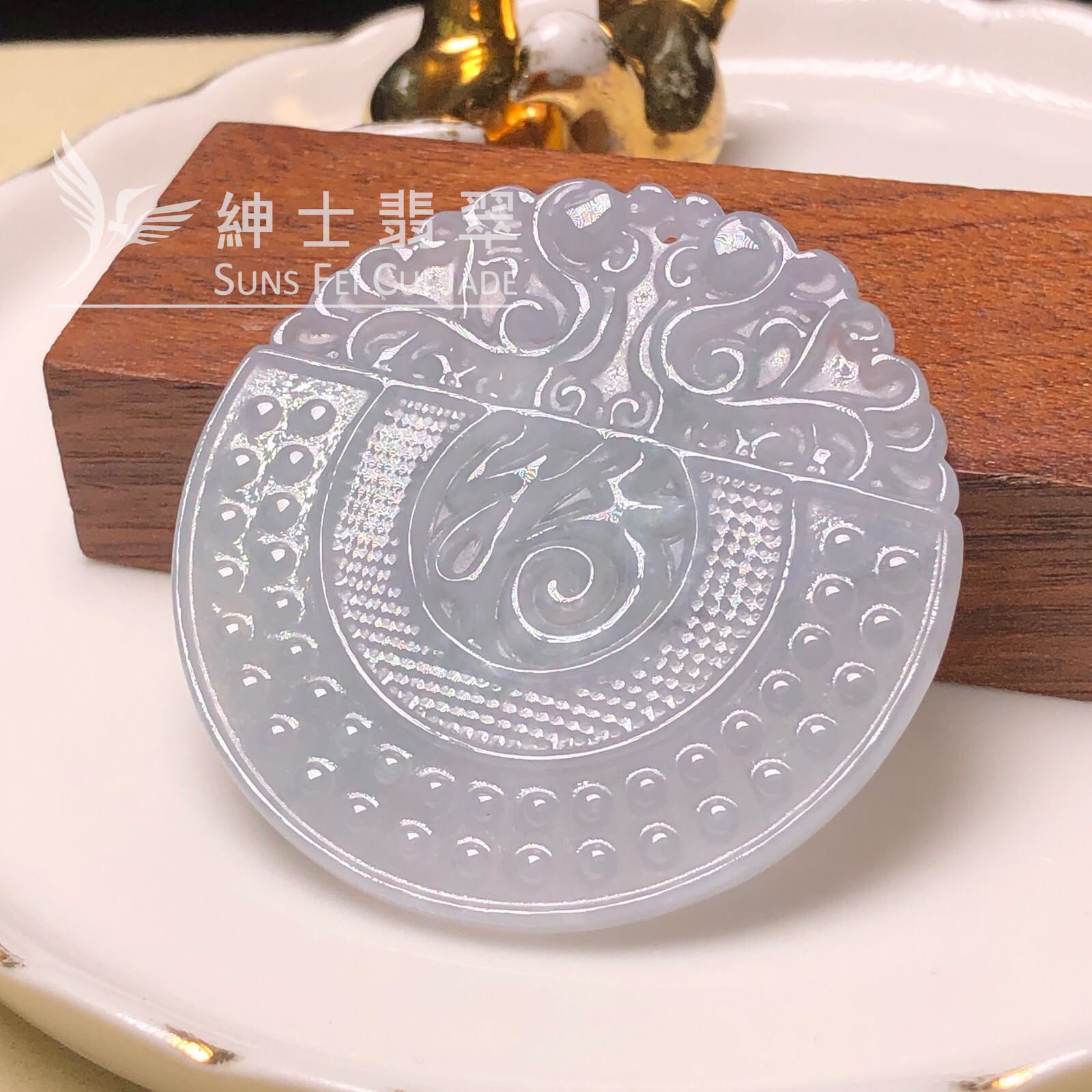 B09246 翡翠福牌