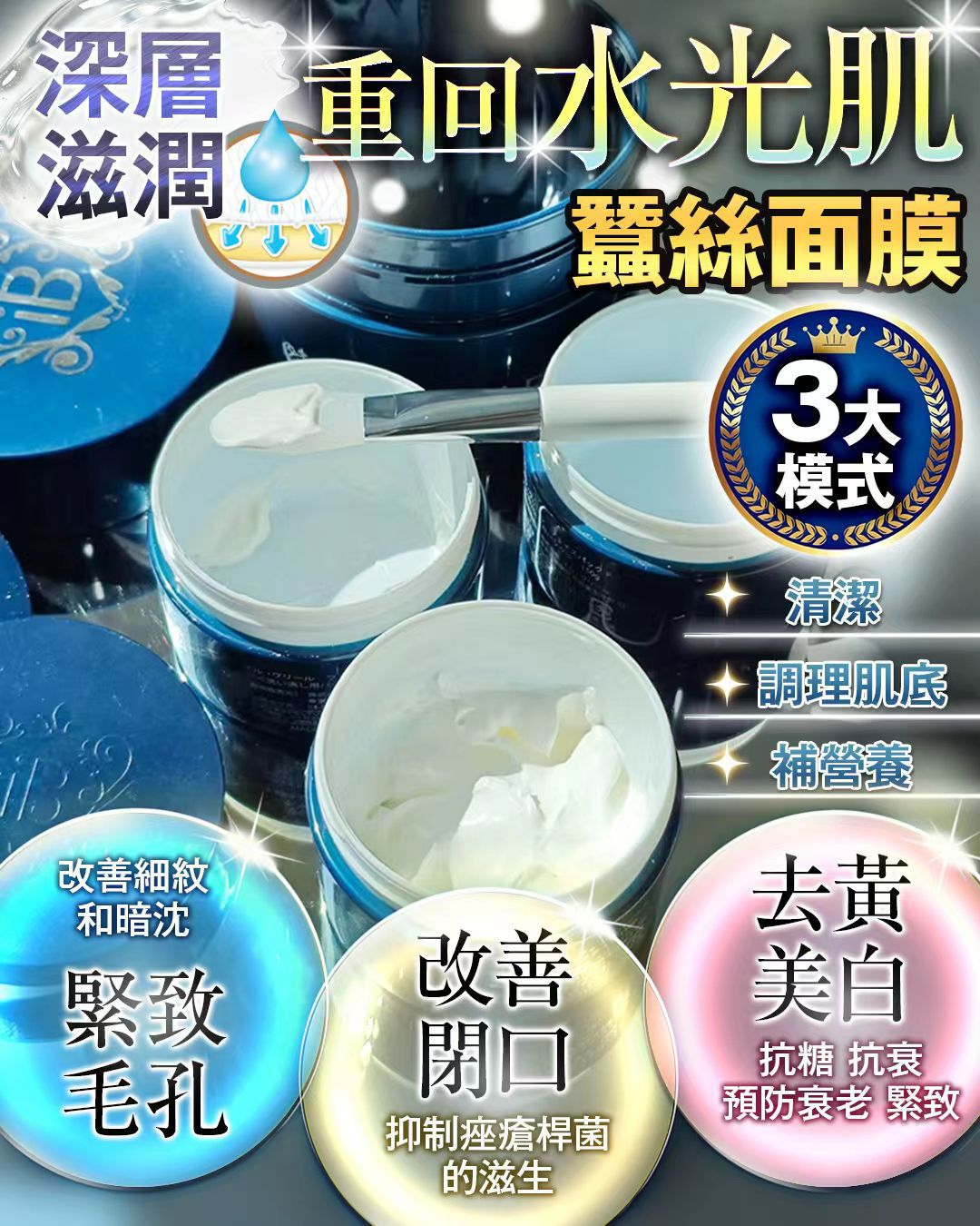 懶人護膚天花板一「蠶絲萬能面膜」