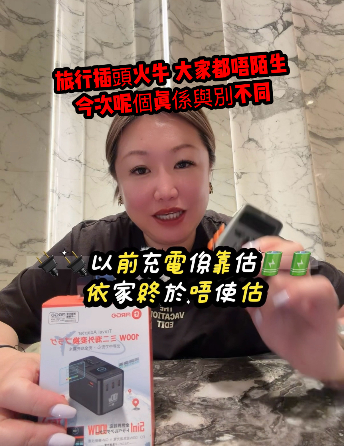 ARGO TRO100 旅行充電器