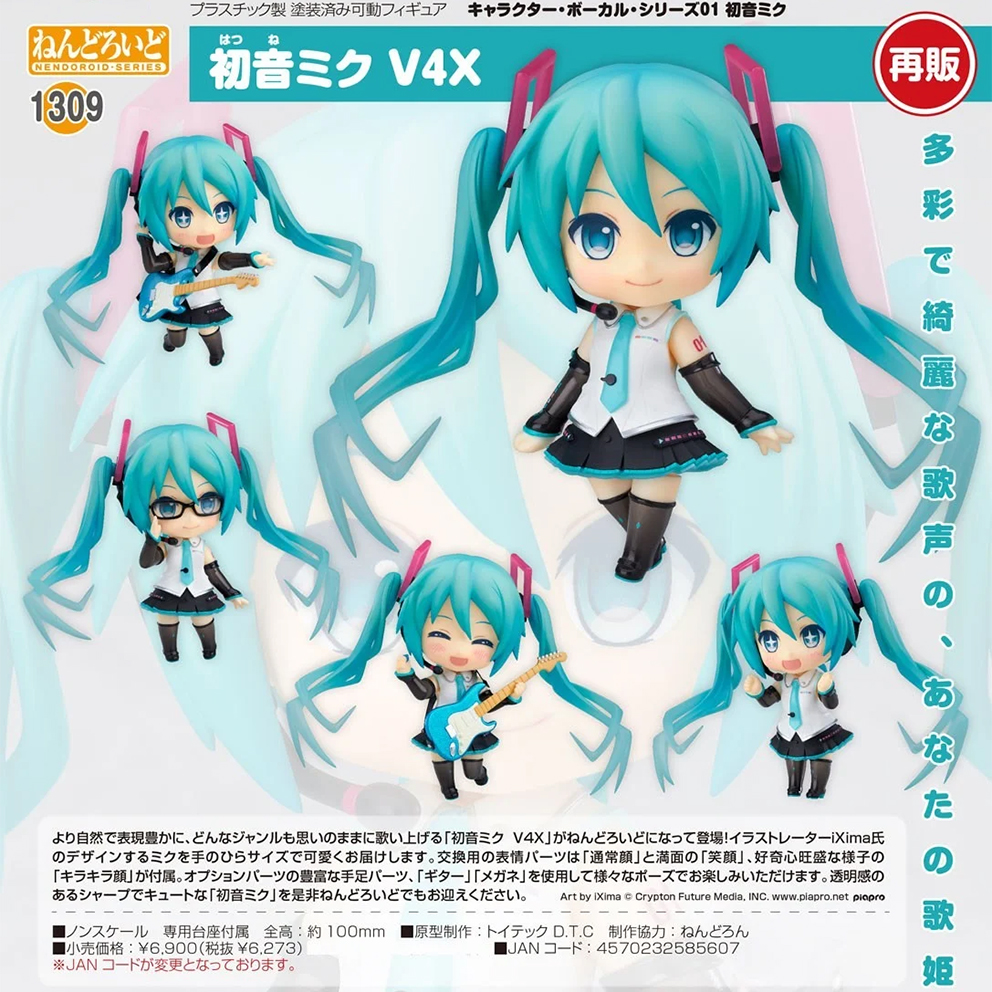 (預訂訂金 $100) (總價 $320) GSC Nendoroid 1309 初音未來 V4X 黏土人 Hatsune Miku V4X (再版) (行版)