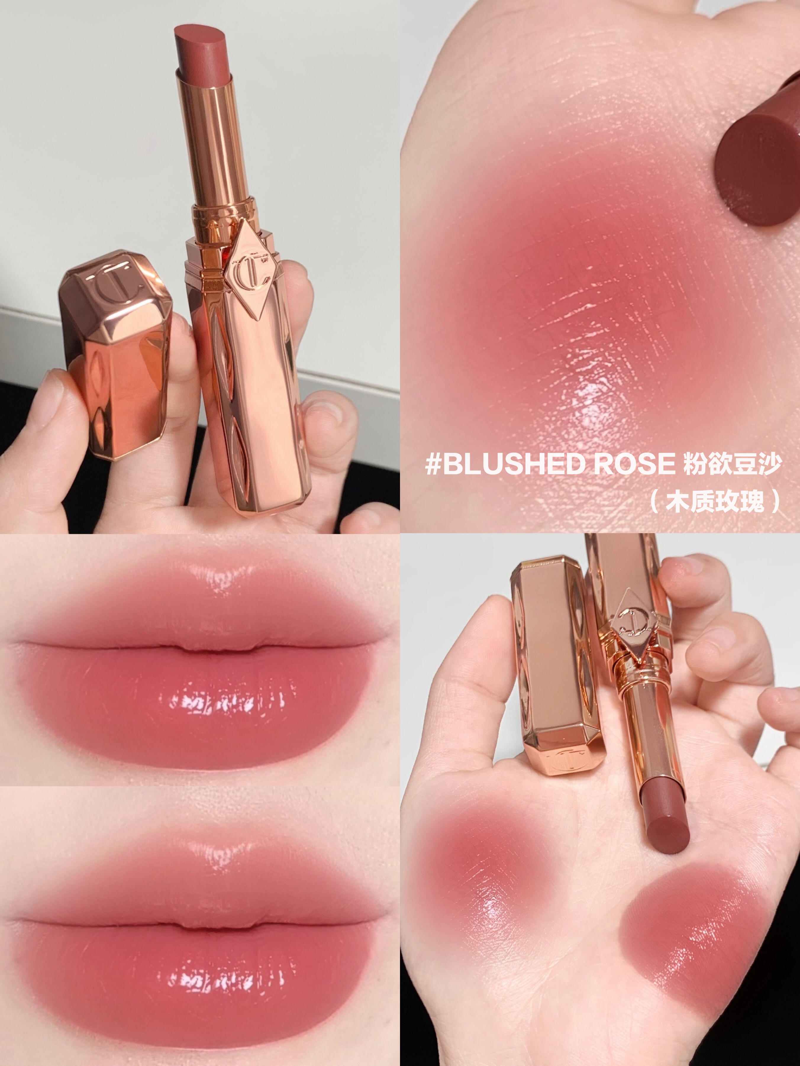 🆕🔥無盒抵玩! 🤎Charlotte Tilbury CT 千金管 滋潤唇膏Pillow Talk Long Lasting Blush Balm Sheer Lip Tint