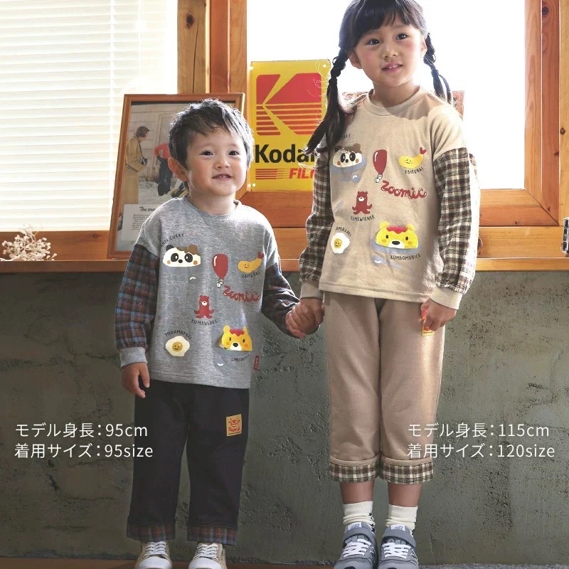 B0005 動物園兄妹裝