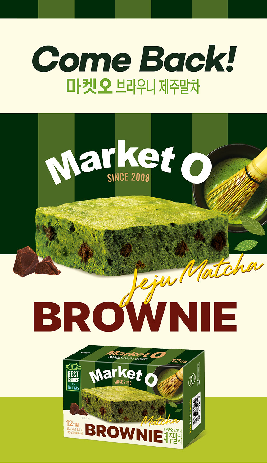 韓國 Market O 濟州抹茶布朗尼 Brownie (12個入) 240g