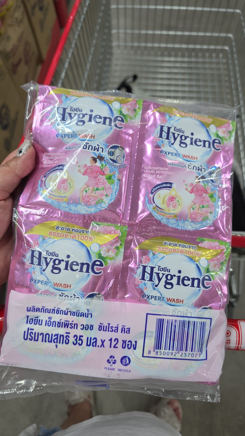 Hygiene 品牌的濃縮洗衣精，具體型號為Sunrise Kiss 香氛