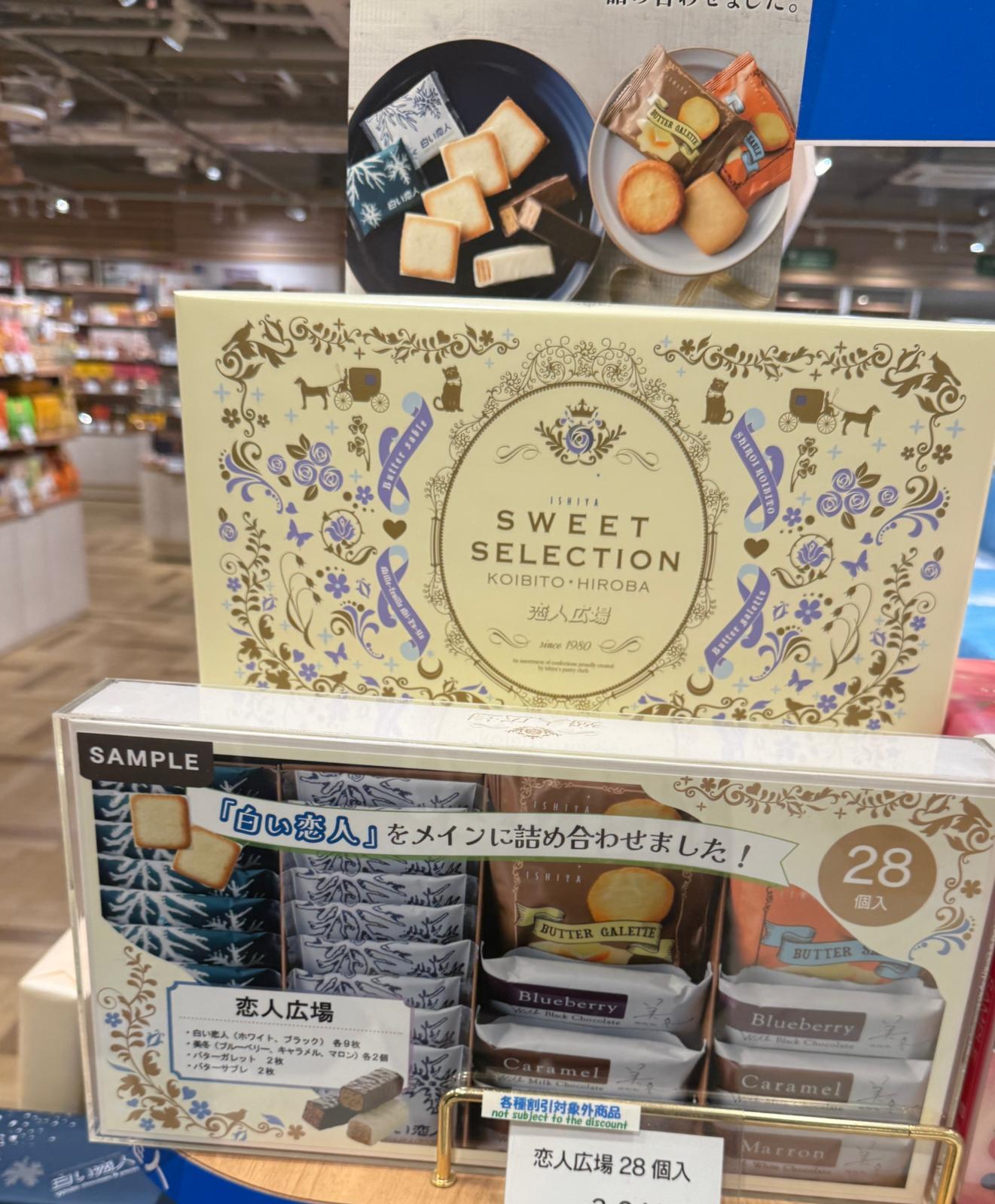ISHIYA 戀人廣場綜合餅乾禮盒 禮盒中包含了多種經典口味，包括「白色戀人」餅乾（白、黑）、巧克力夾心餅乾以及奶油薄餅等。