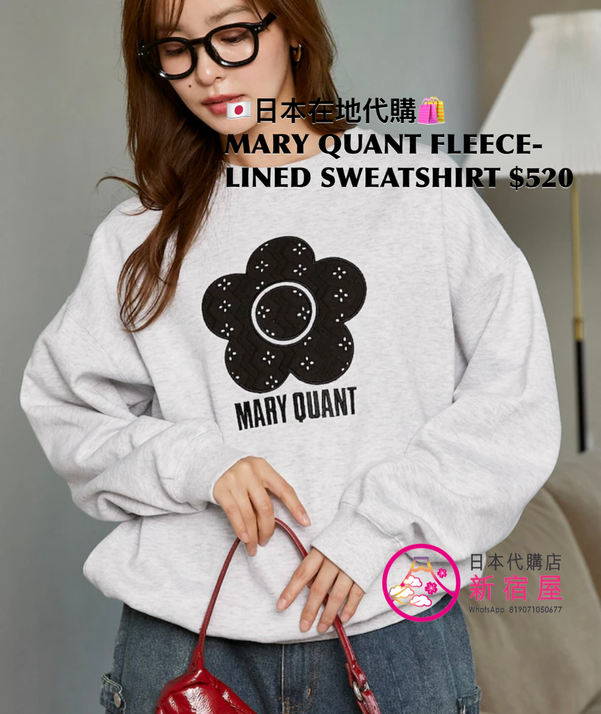 MARY QUANT FLEECE-LINED SWEATSHIRT