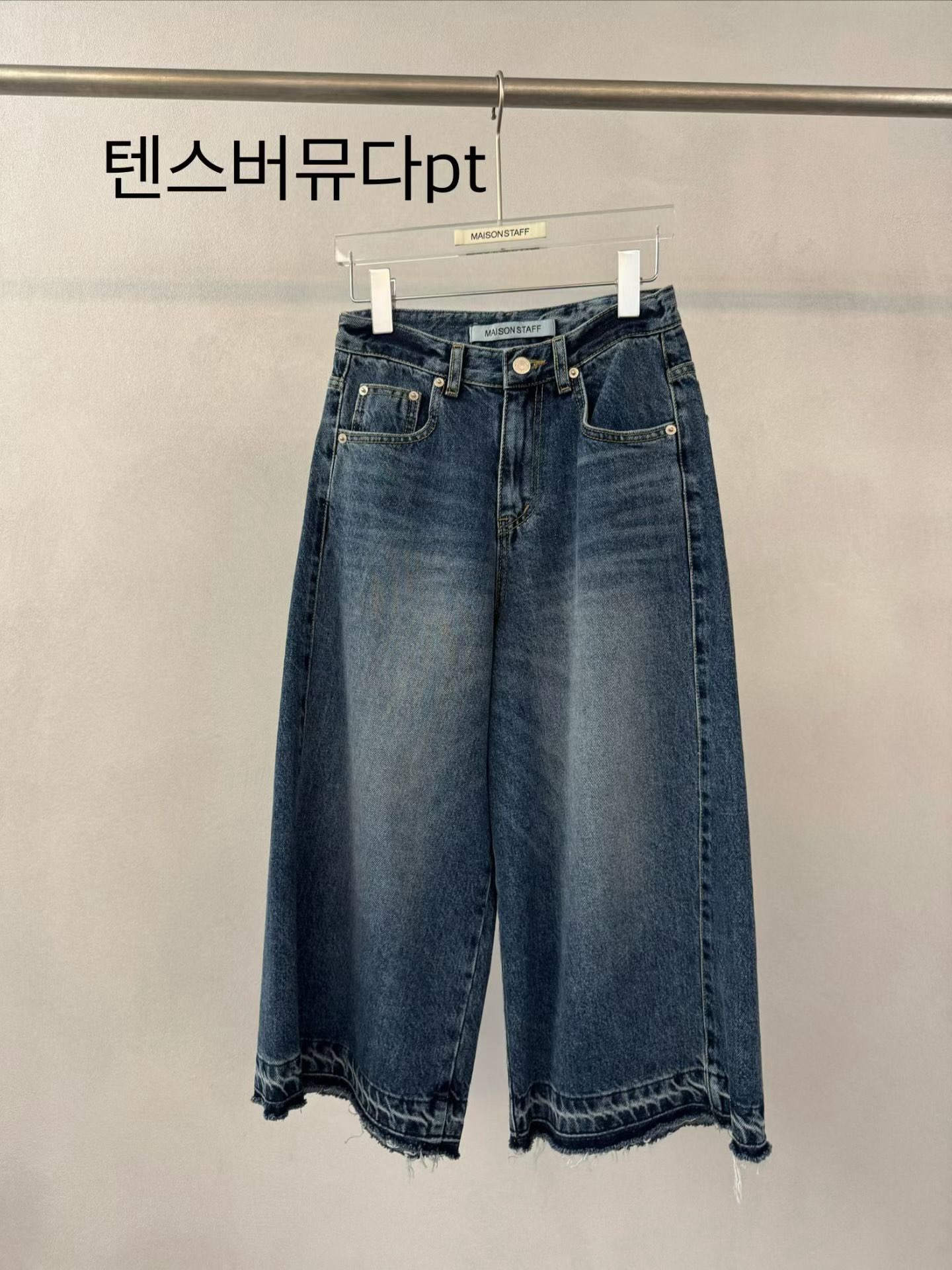 (2026FW) MAISONSTAFF - JEANS