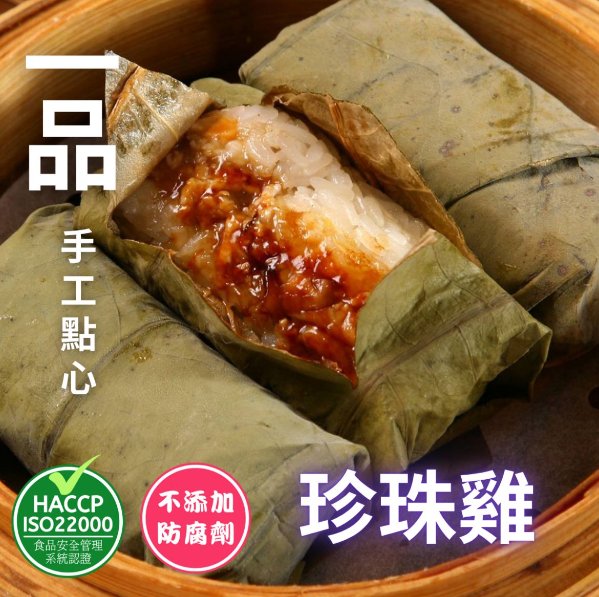 一品點心 香港製造