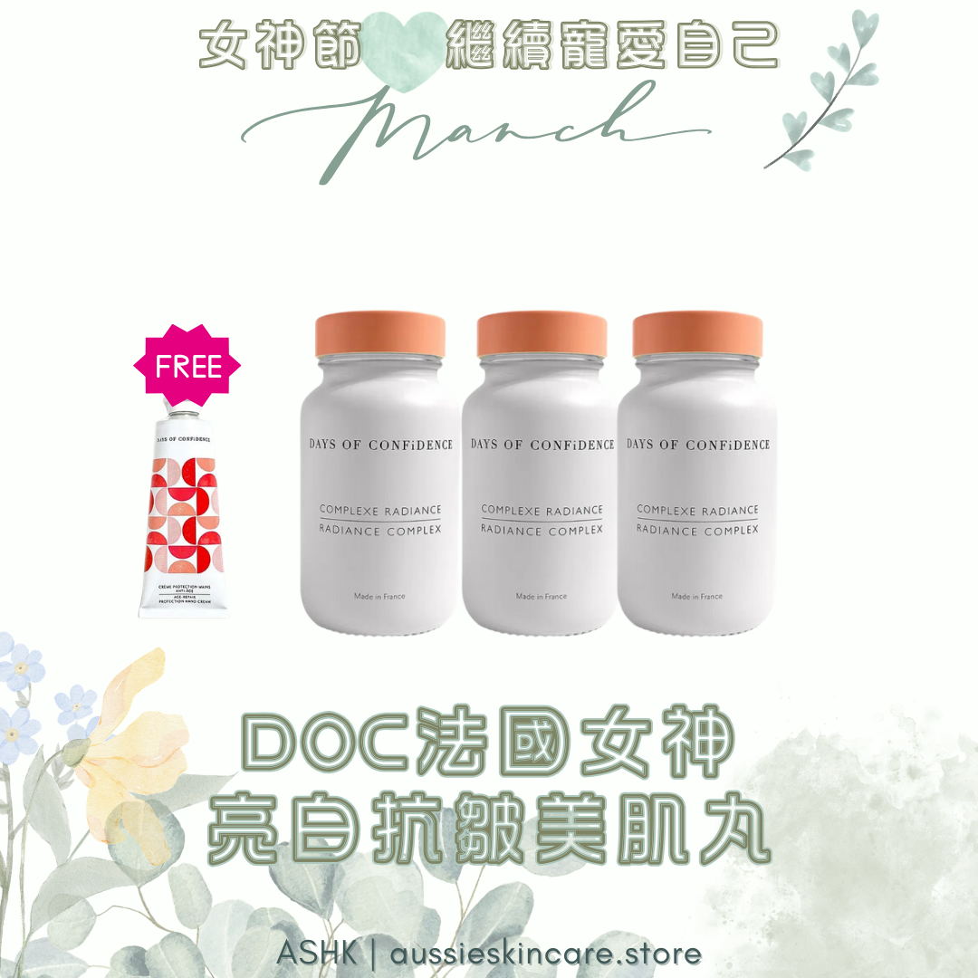 [組合優惠] DOC 法國女神亮白抗皺美肌丸