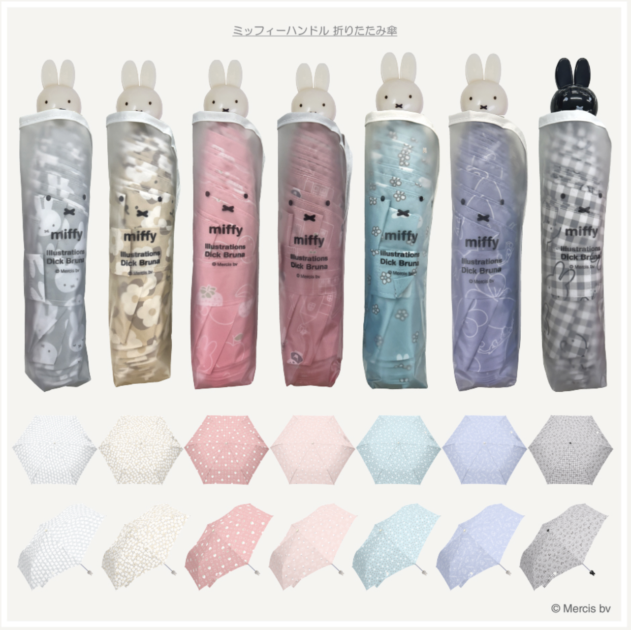 🐰Pre Order  - miffy  輕巧防風縮骨雨傘☔️  ( 📦 大約3月底到貨, 若遇到缺貨或其它因素貨期會延遲 ）