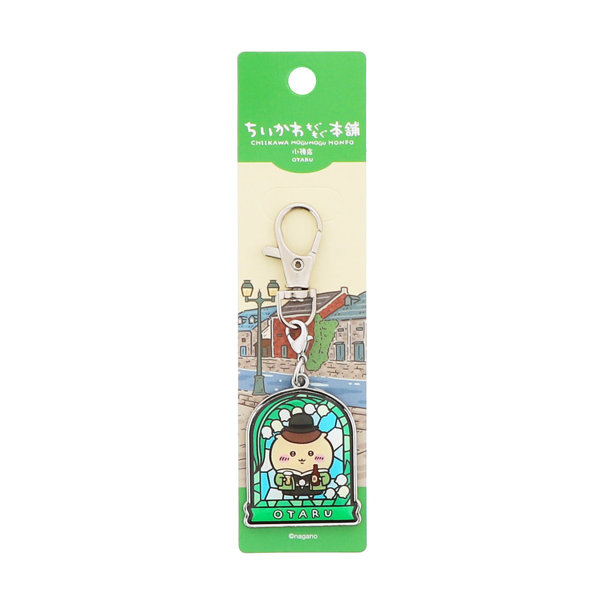現貨｜Chiikawa ちいかわ 栗子饅頭 Kuri Manju 小樽限定 MOGUMOGU本舖限定 日版 復古風格 鎖匙扣 (357032)