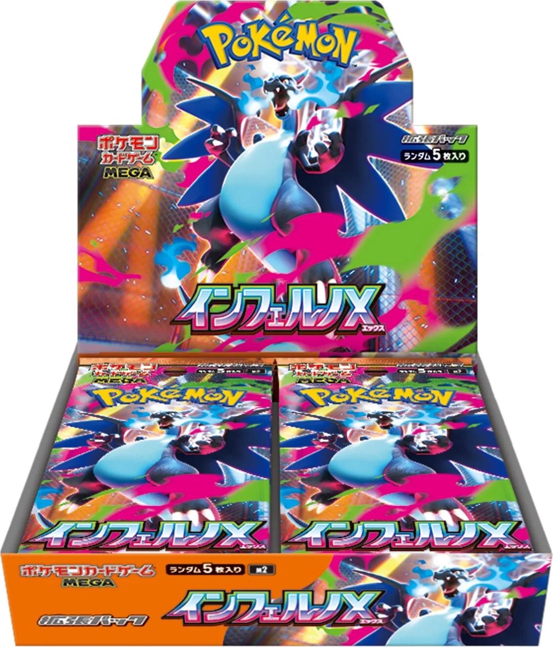 日版 Pokemon M2 烈獄狂火X 整盒30包