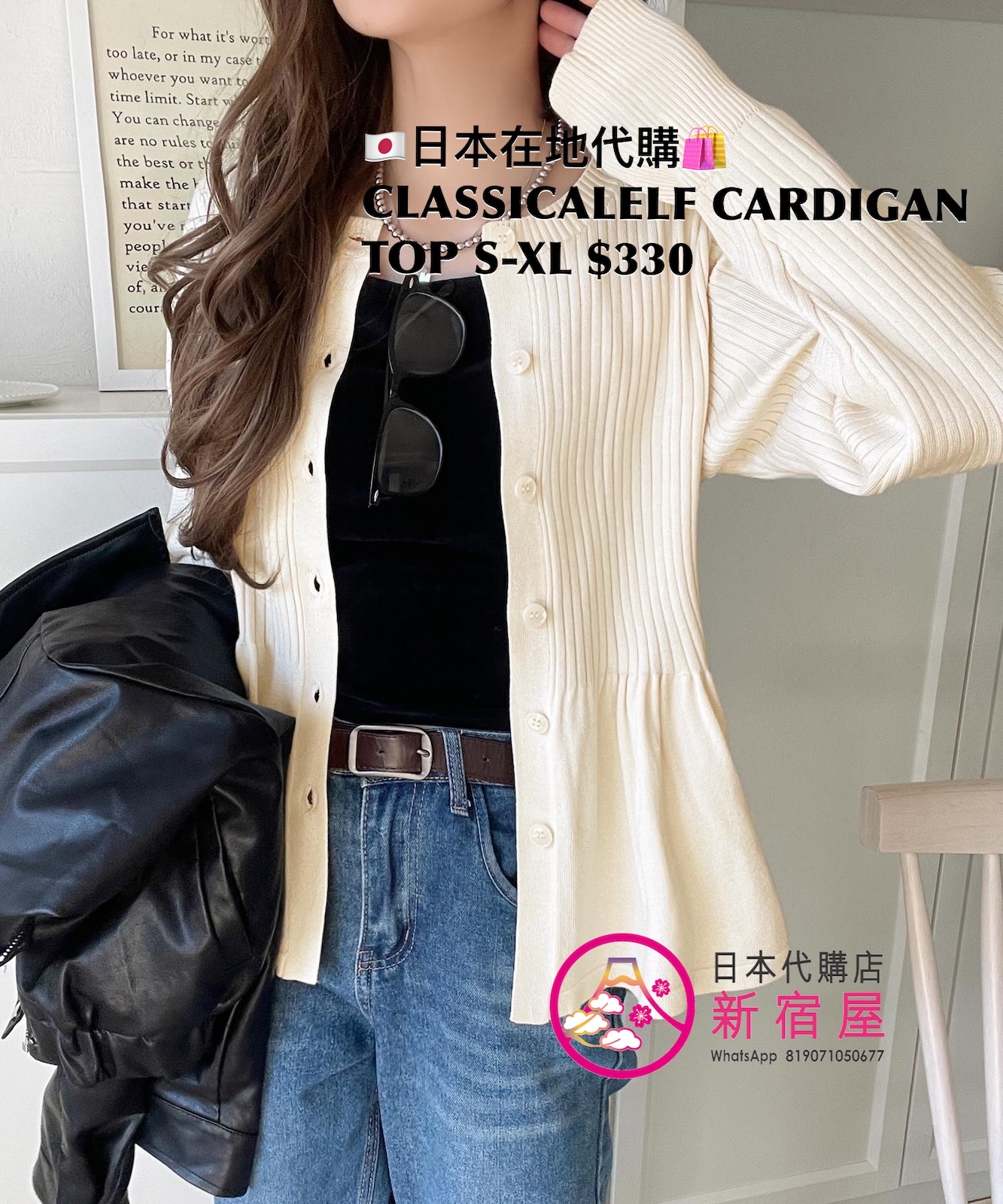 CLASSICALELF CARDIGAN TOP
