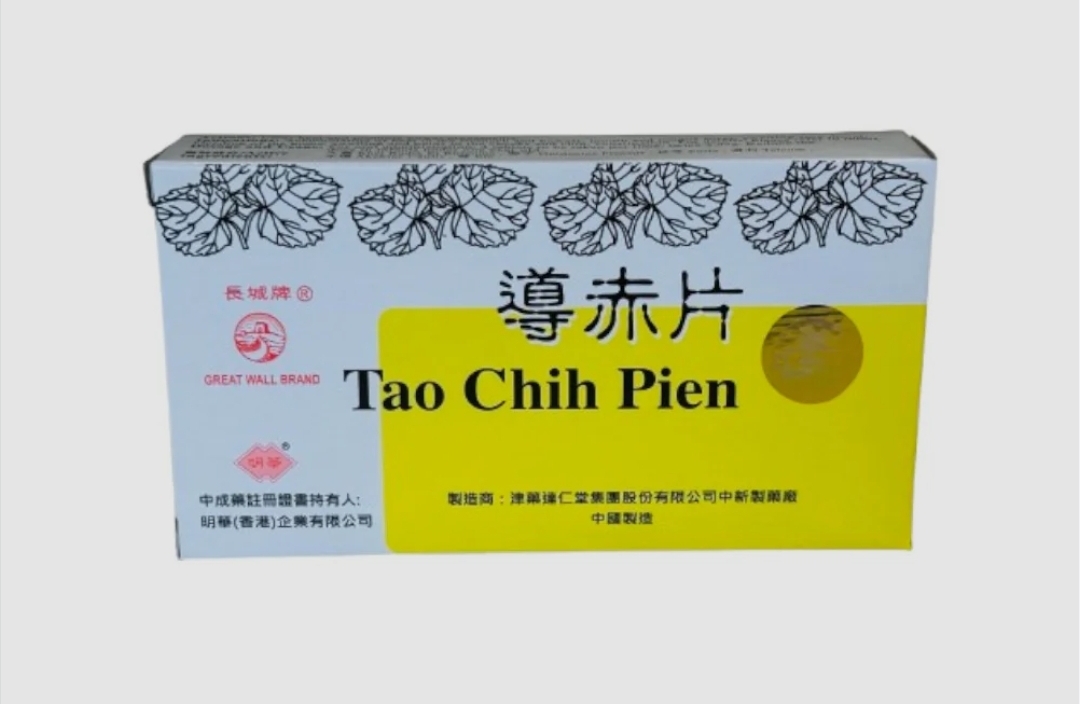 (wc)長城牌導赤片 (適合嬰孩)