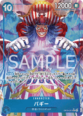 One Piece TCG Card Game - Op09-051 (R) Buggy (AA)