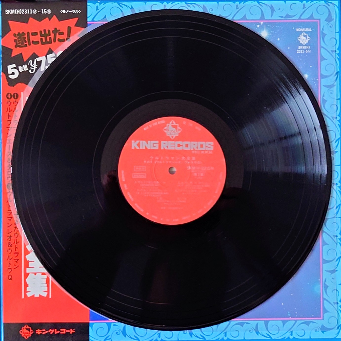 (激罕) 日本特撮 < ULTRAMAN大全集 > 1978 LP黑膠唱片Boxset (5LP)