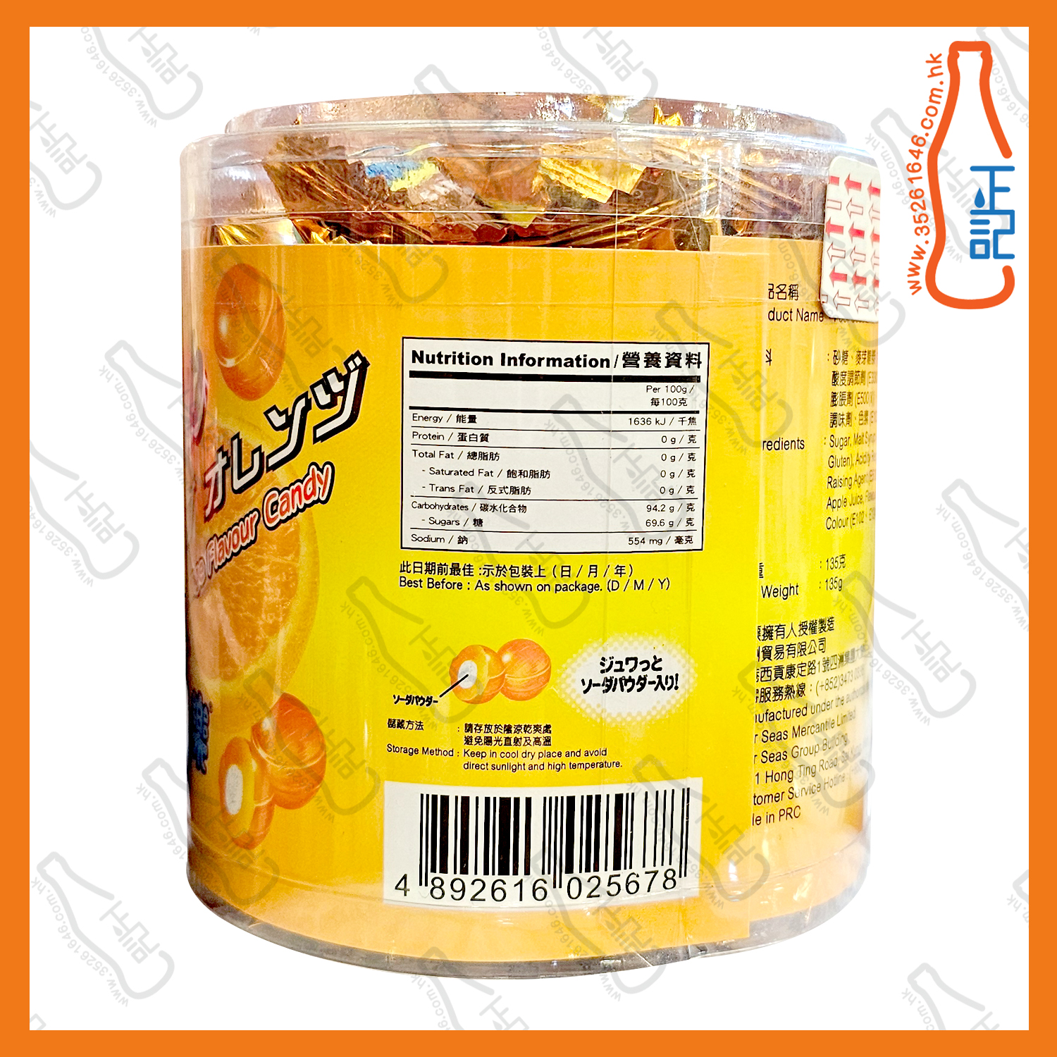 ==(筒裝)四洲泡泡樂糖-橙味 135g /筒