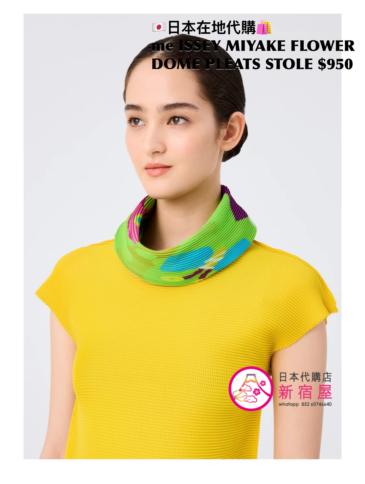 me ISSEY MIYAKE FLOWER DOME PLEATS STOLE