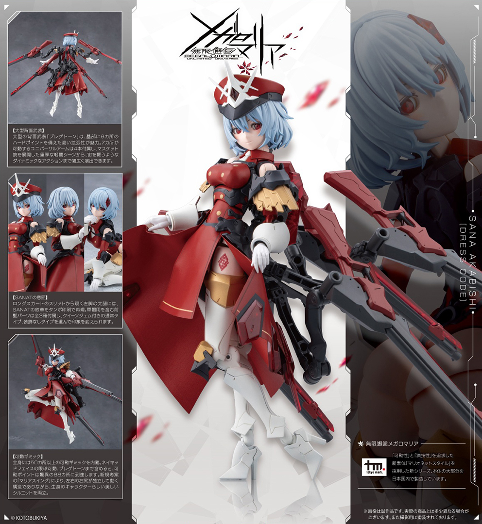 (預訂訂金 $200) (總價 $442) 壽屋 Kotobukiya 無限邂逅 Unlimited Universe Megalomaria 赤菱莎娜 (戰鬥裝備) 模型 (KO08174) (行版) 