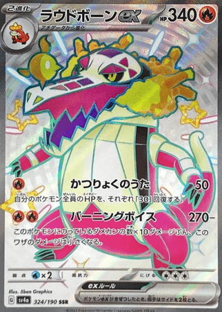 Pokemon TCG Japanese Version - Skeledirge EX-324/190