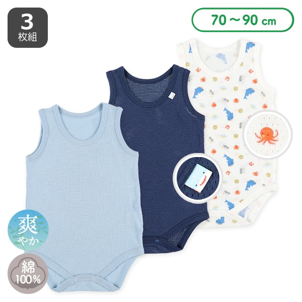 🇯🇵預訂 日本直送🇯🇵清爽材質海洋生物滿印純棉網眼背心包屁衣三件套