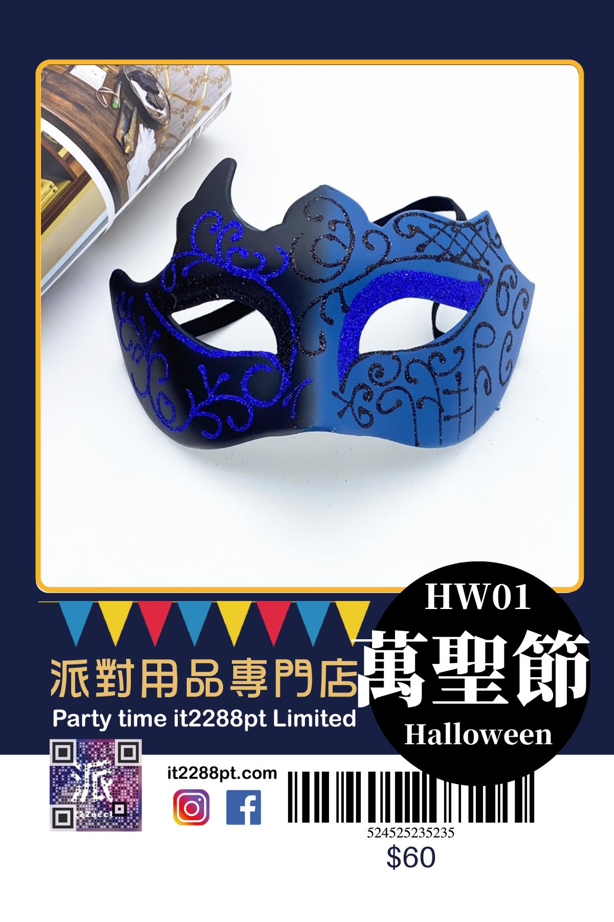 萬聖節派對面具｜LED・兔女郎・南瓜造型