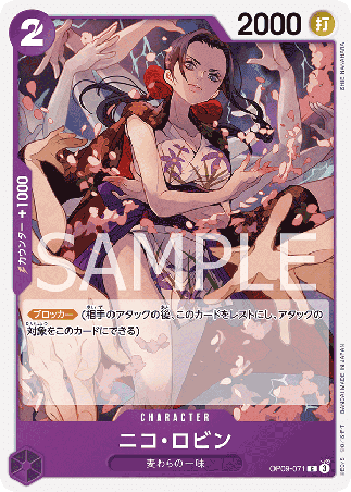 One Piece TCG Card Game - Op09-071 (C) Nic Robin