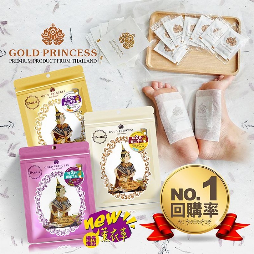 泰國🇹🇭Royal皇家足貼(一包10片)