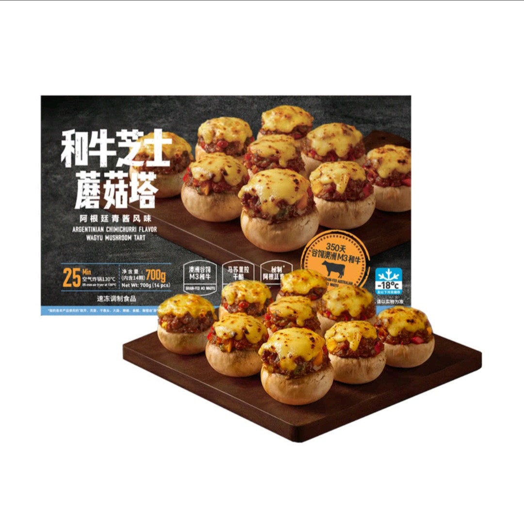 和牛芝士磨菇塔 700g