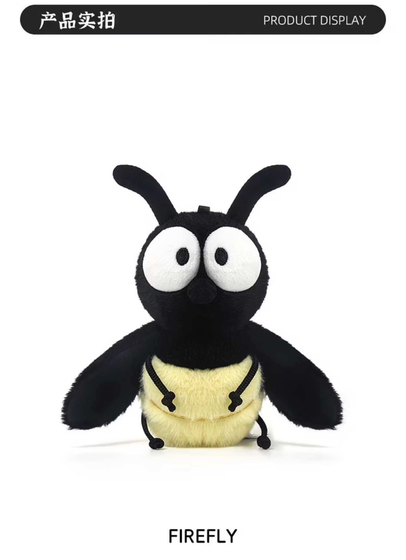 Firefly 
