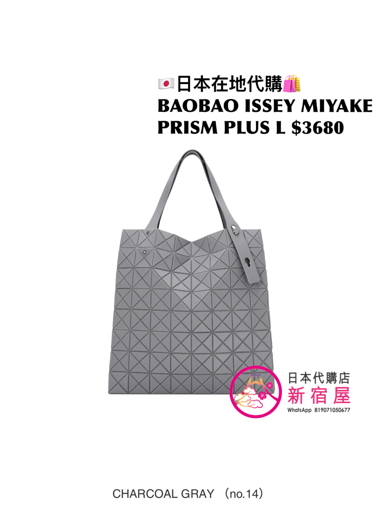 BAOBAO ISSEY MIYAKE PRISM PLUS L