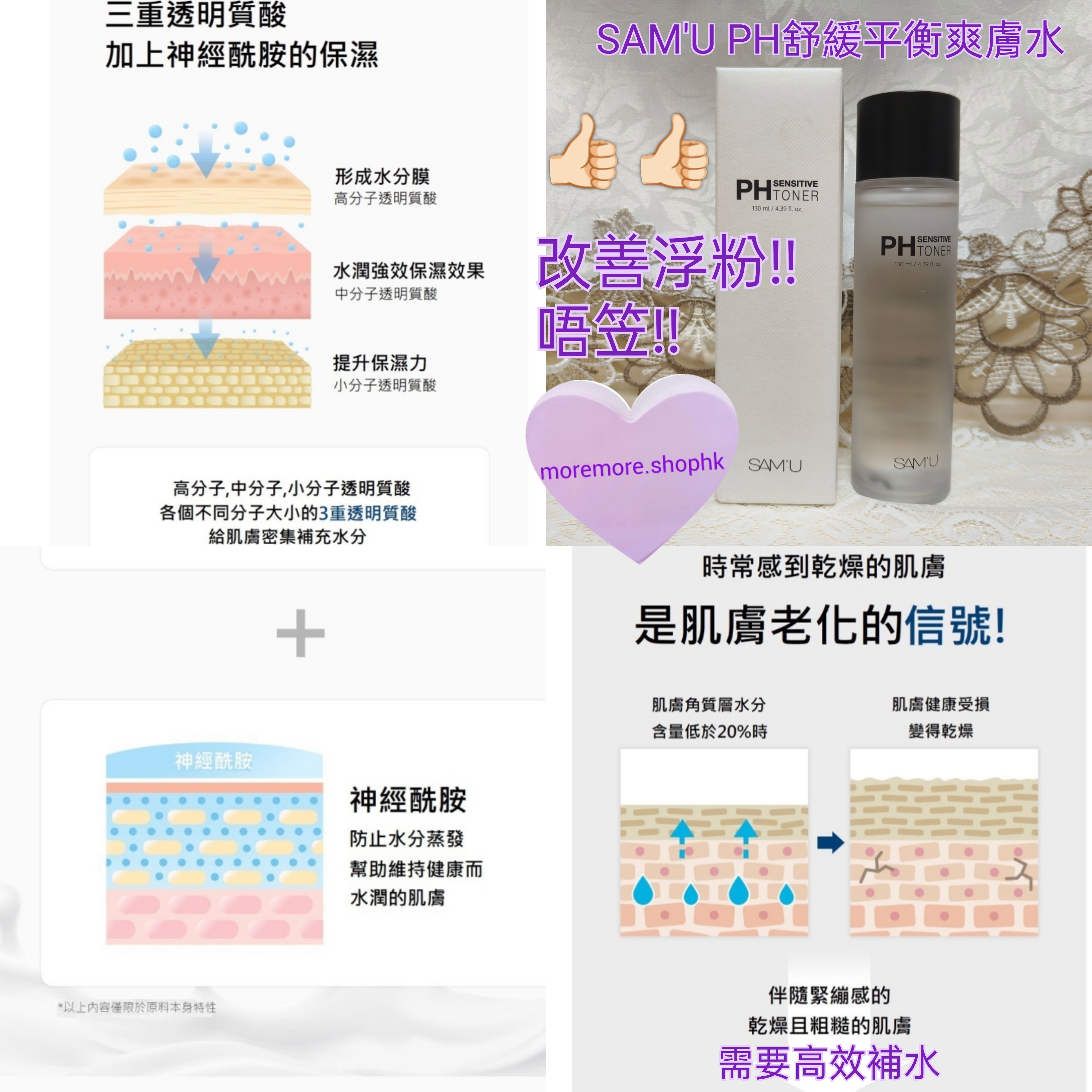 現貨💜 SAM'U SAMU SAM'U舒緩平衡爽膚水 SAMU舒緩平衡爽膚水 舒緩平衡爽膚水 SAM'U平衡爽膚水 SAMU平衡爽膚水 平衡爽膚水 SAMU爽膚水 SAM'U爽膚水 爽膚水 PH爽膚水 SAMUPH爽膚水 😃韓國日本💜