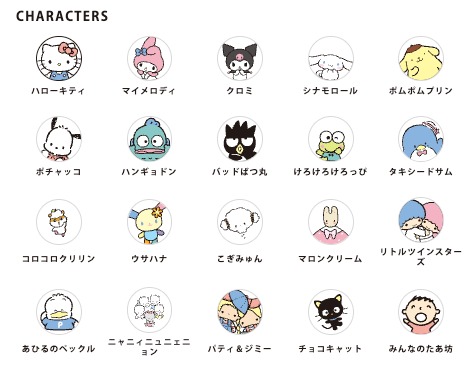 SANRIO 飲管杯 600ml - 04260190