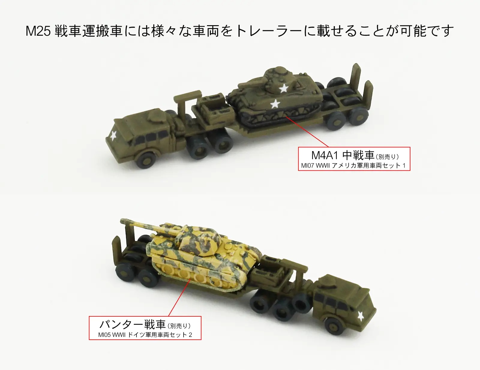 1/700 WWII U.S. Military Vehicle Set 2 (Includes 2 Metal DUKW 353 Vehicles)