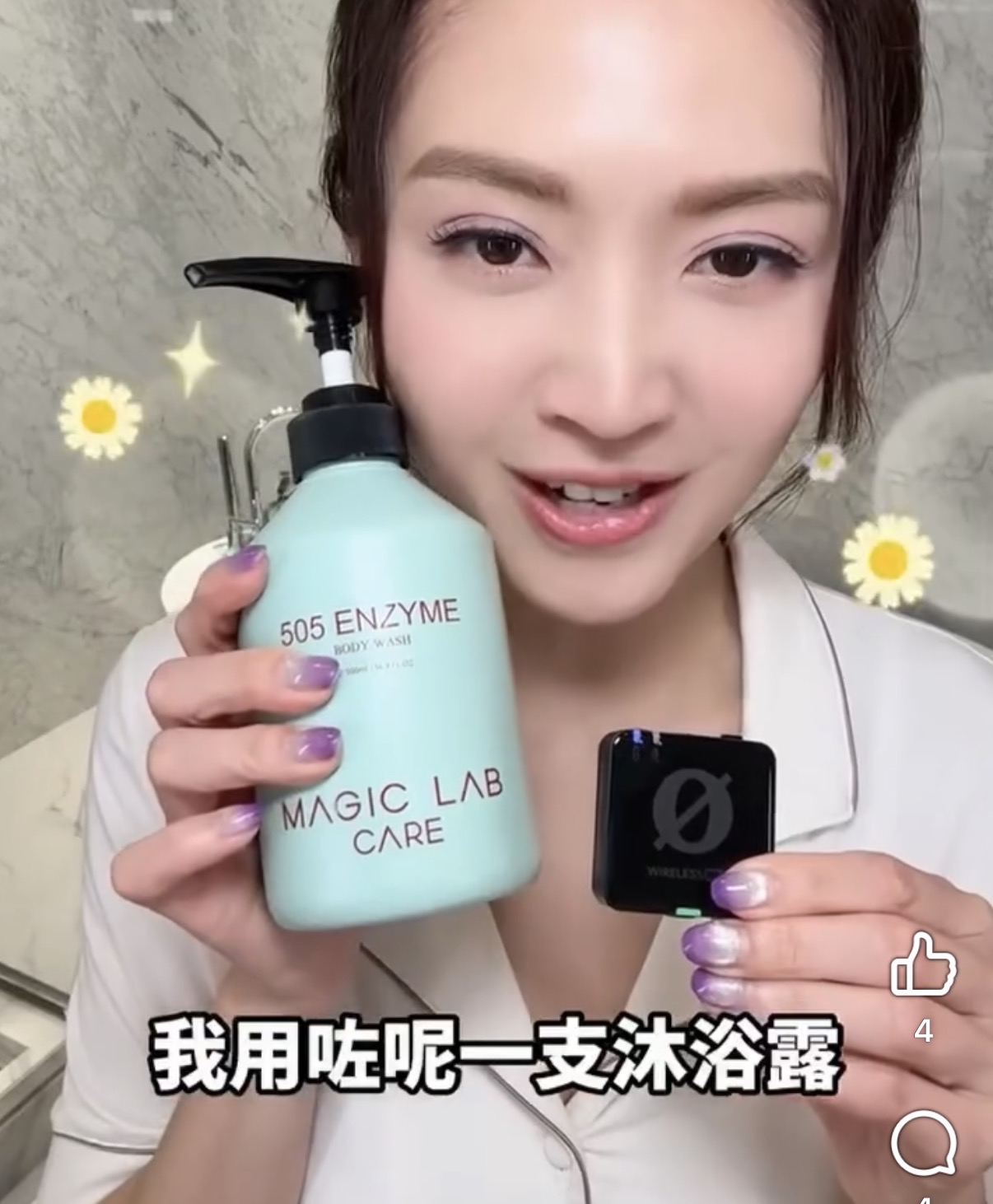 MagicLab 臭水沖涼液500ml | 505抽水酵素沖涼液