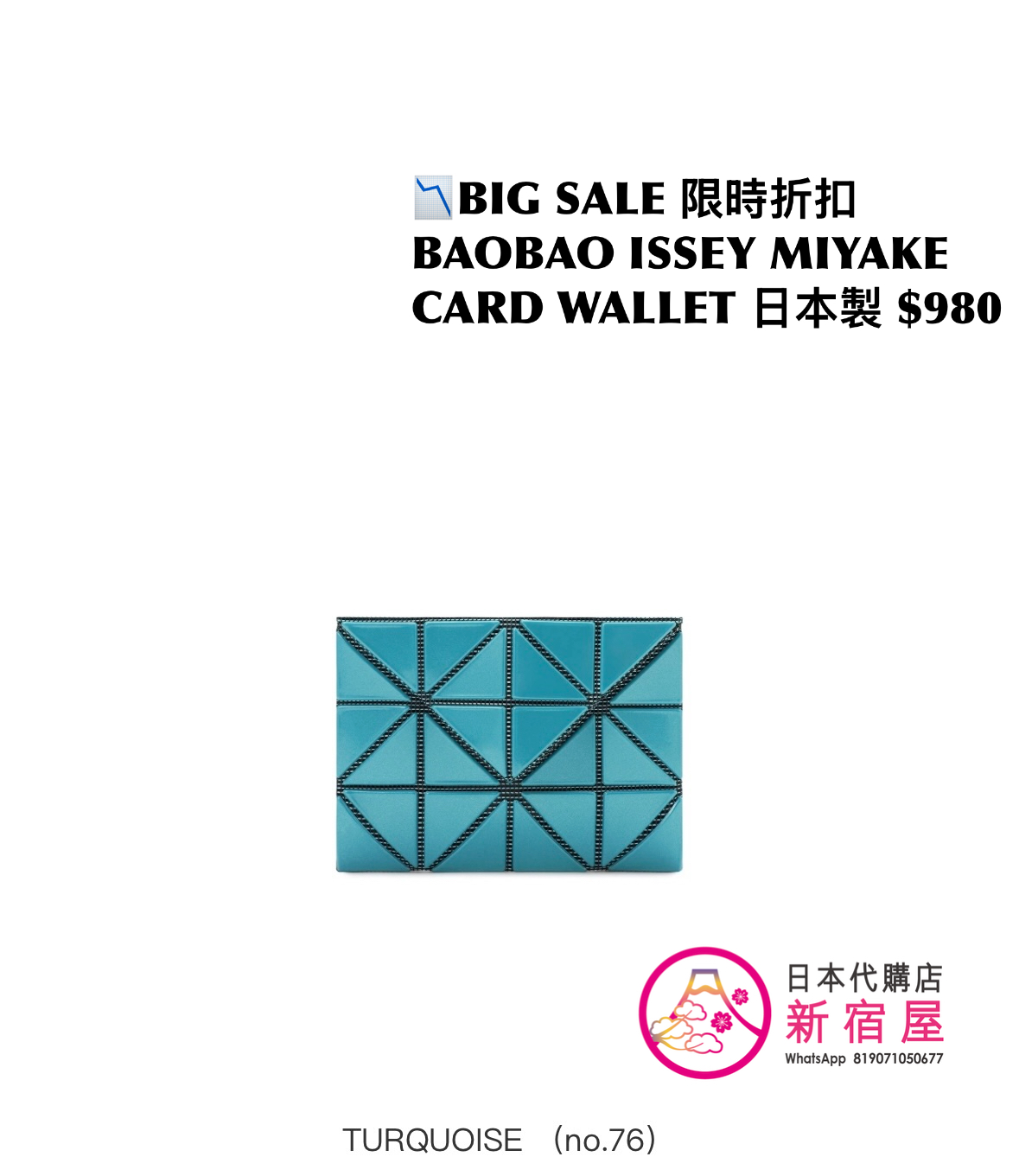 BAOBAO ISSEY MIYAKE CARD WALLET
