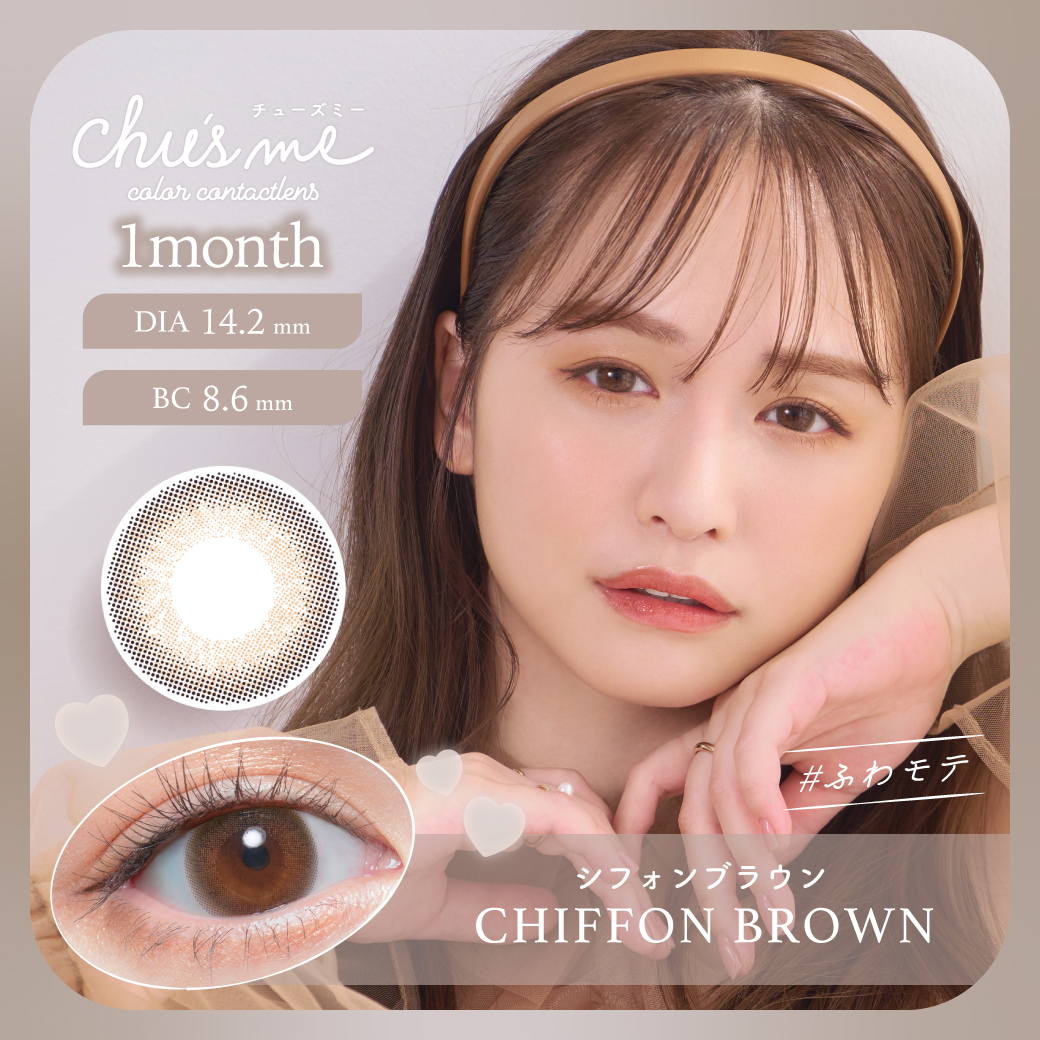 Chu’s me - Chiffon Brown (1month)