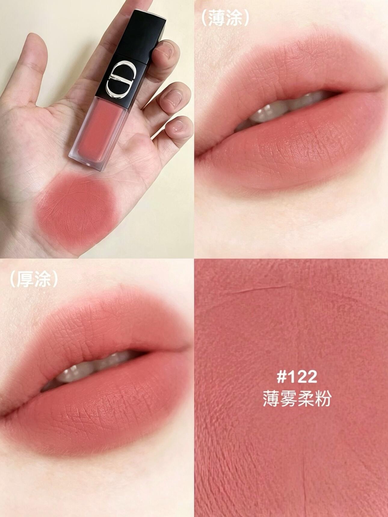 🆕新品！ Dior 迪奧 驚豔柔霧啞光唇釉 鎖色122 480 558 200 620 999