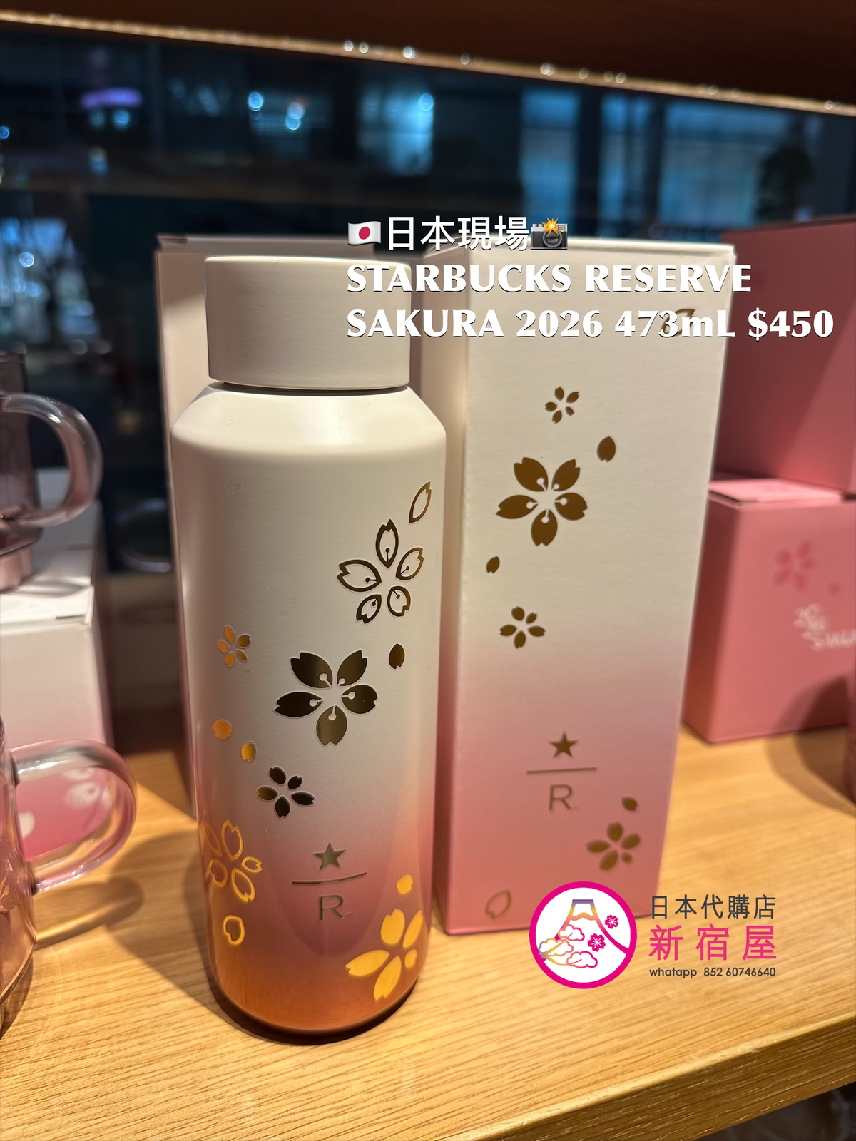 STARBUCKS RESERVE STAINLESS STEEL BOTTLE  SAKURA 2026 