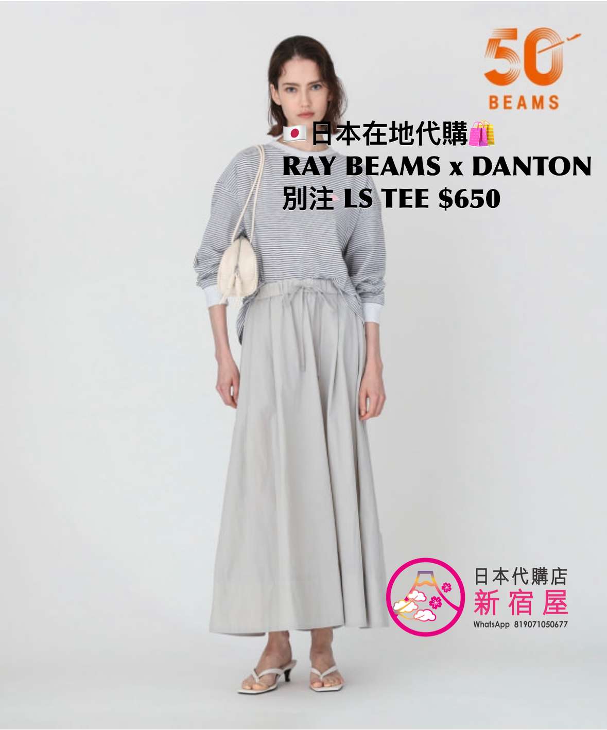 RAY BEAMS x DANTON 別注 LS T-SHIRT