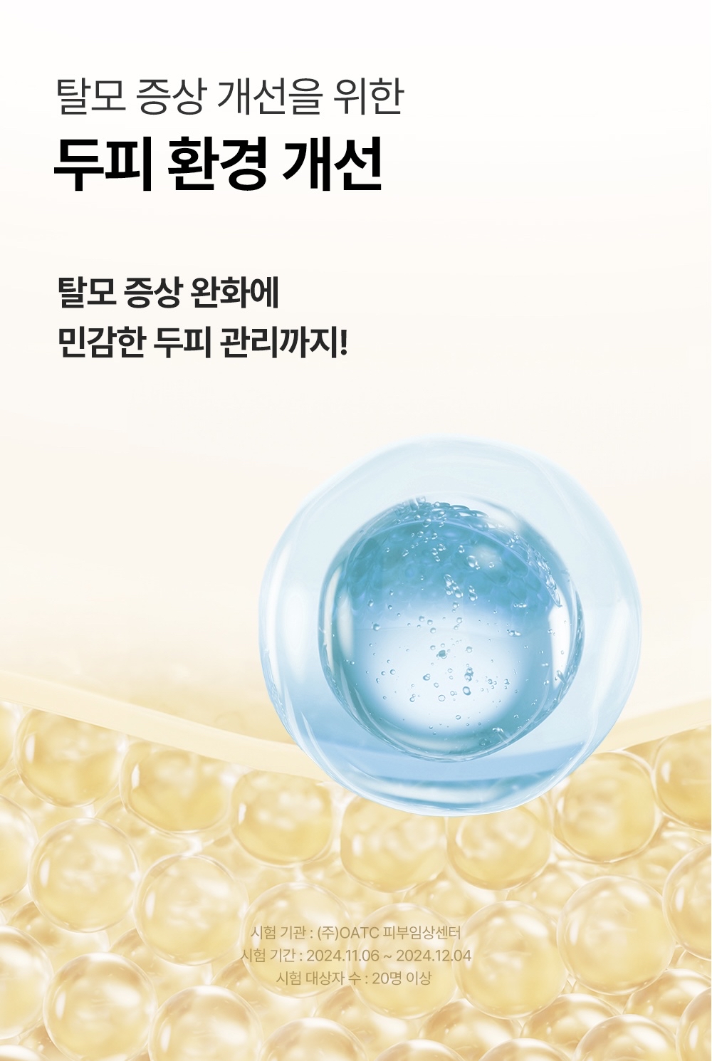 BALLVIC Mito Korea Anti-Hair Loss Shampoo 防脫抗敏洗頭水 500g 