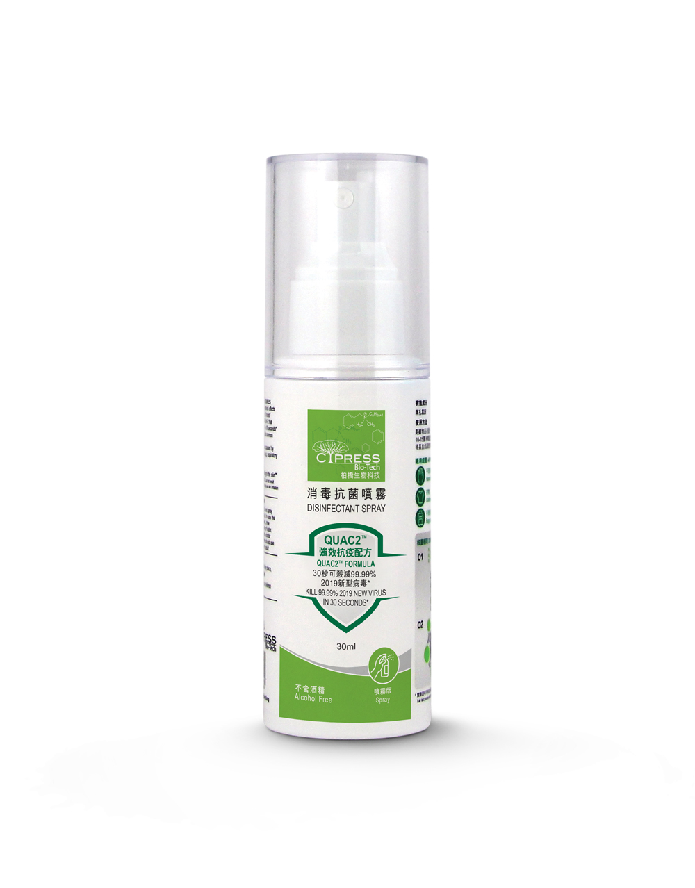 消毒抗菌噴霧 30ml