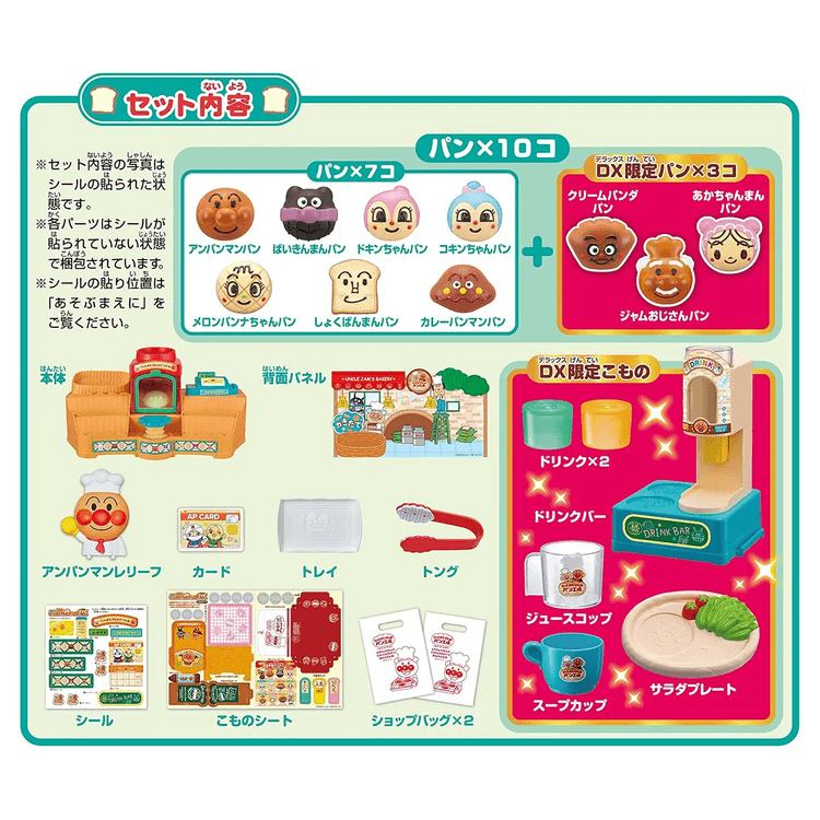 麵包超人Anpanman麵包工廠DX 兒童角色扮演玩具 烘焙麵包店互動套裝