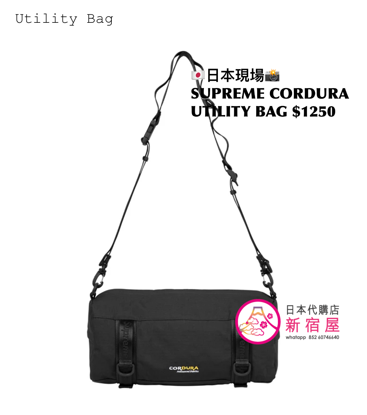 SUPREME CORDURA UTILITY BAG