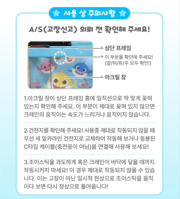 🇰🇷 Baby Shark 夾公仔機 🇰🇷