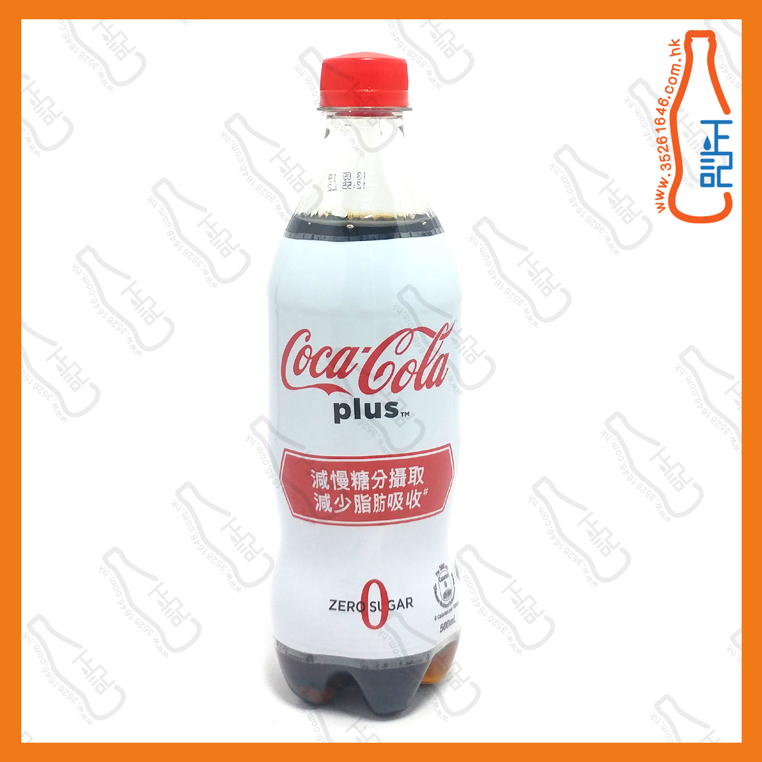 ==(支裝)可口可樂 PLUS(白色) 500ml x 2支 /份