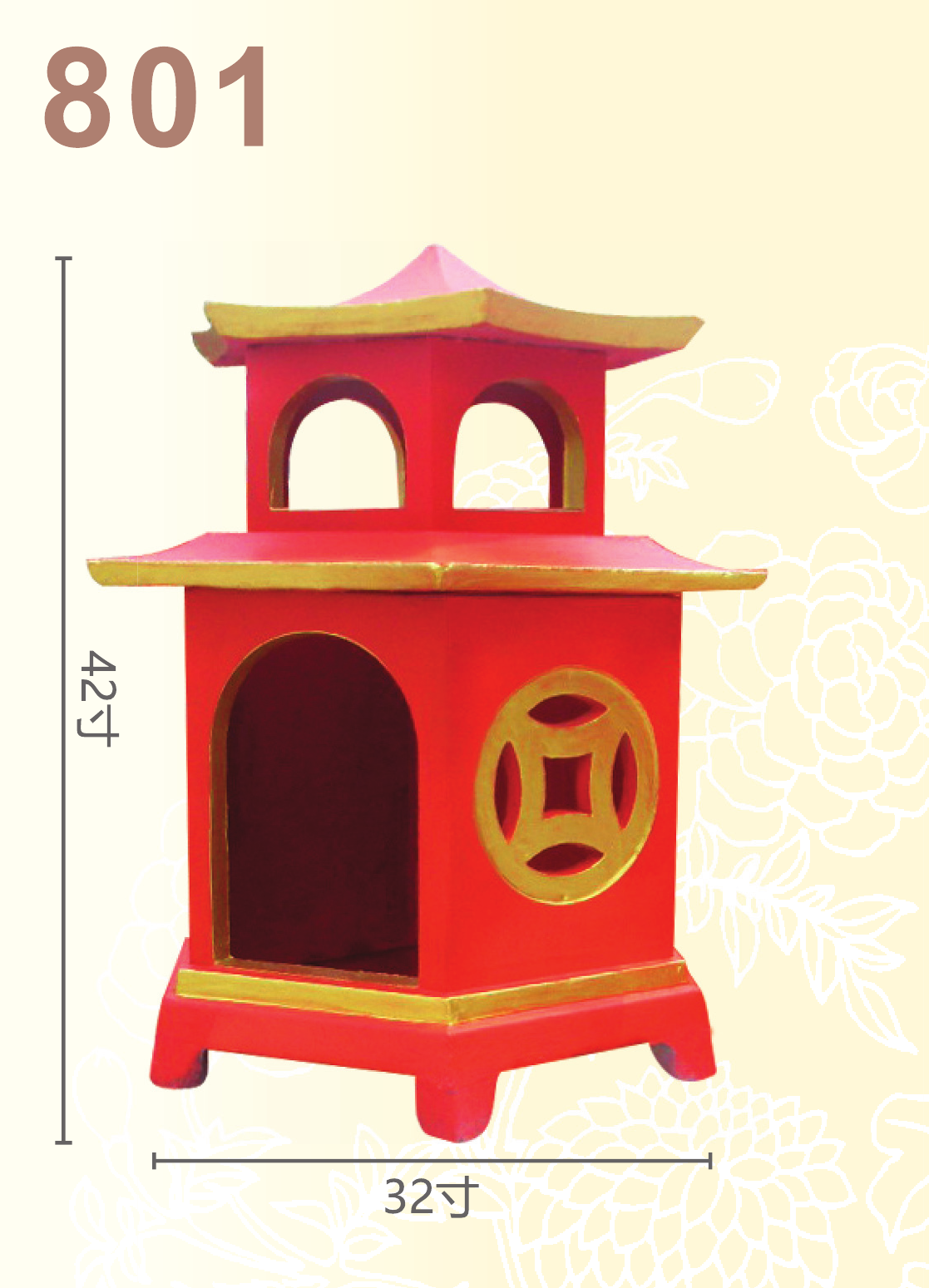 化宝炉系列-ITEM NO:801