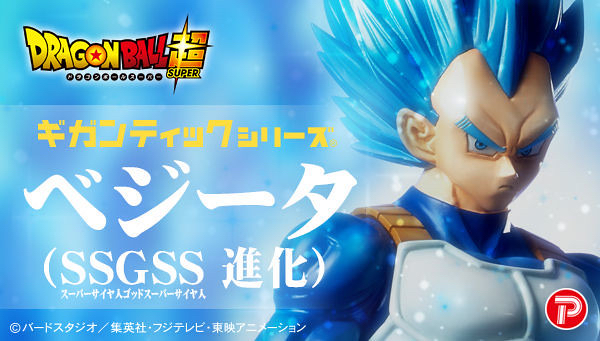 日版 龍珠 Xplus Plex SSGSS 比達 Vegeta 超藍神 1:4 大比例 PVC figure
